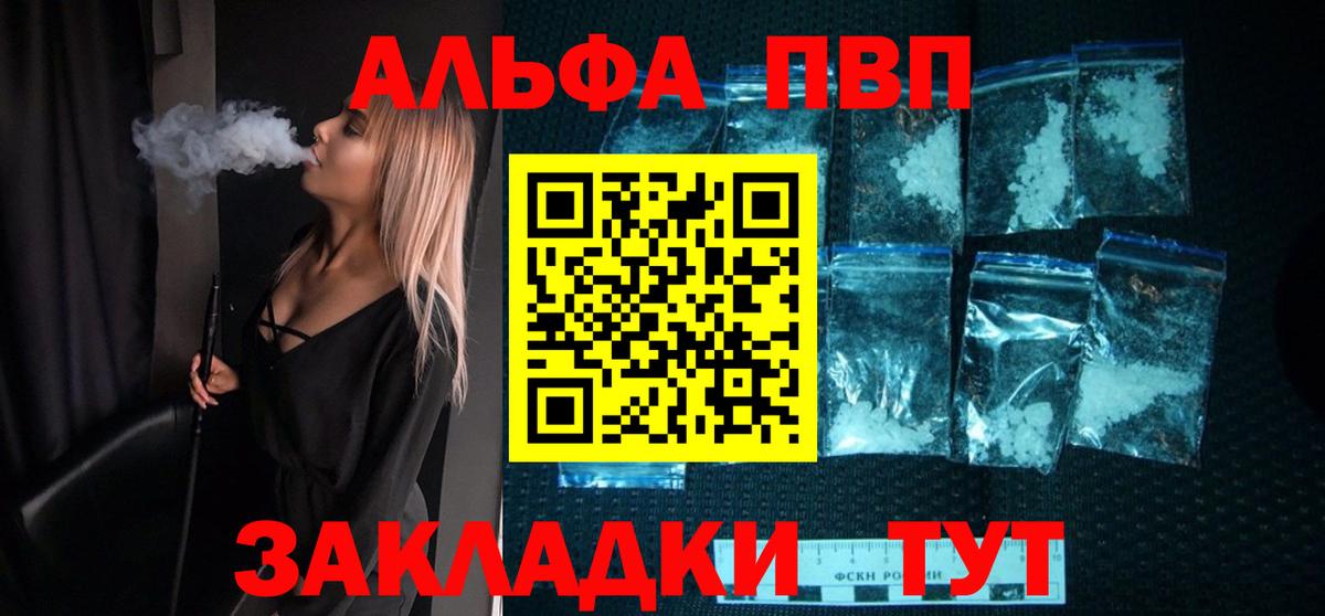 APVP СК КРИС  Вход с VPN  Железноводск  А ПВП крисы CK  A-PVP Crystall 