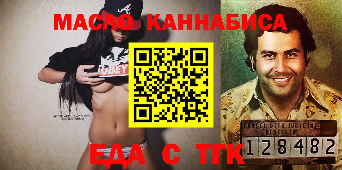 Железноводск  Cannafood конопля  Вход с VPN 