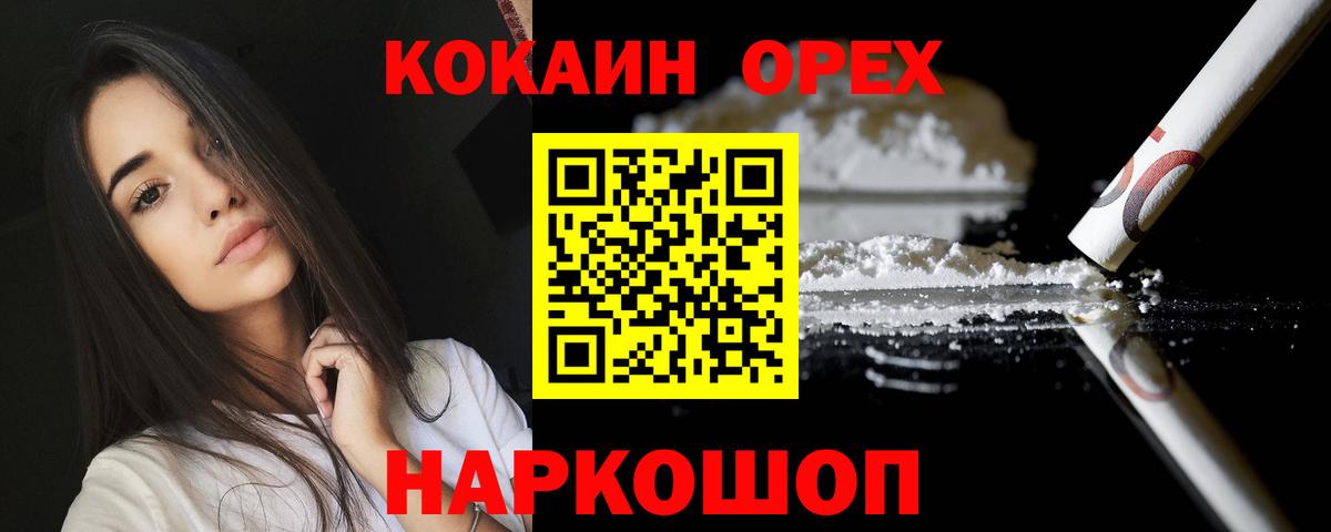 КОКАИН Боливия Железноводск