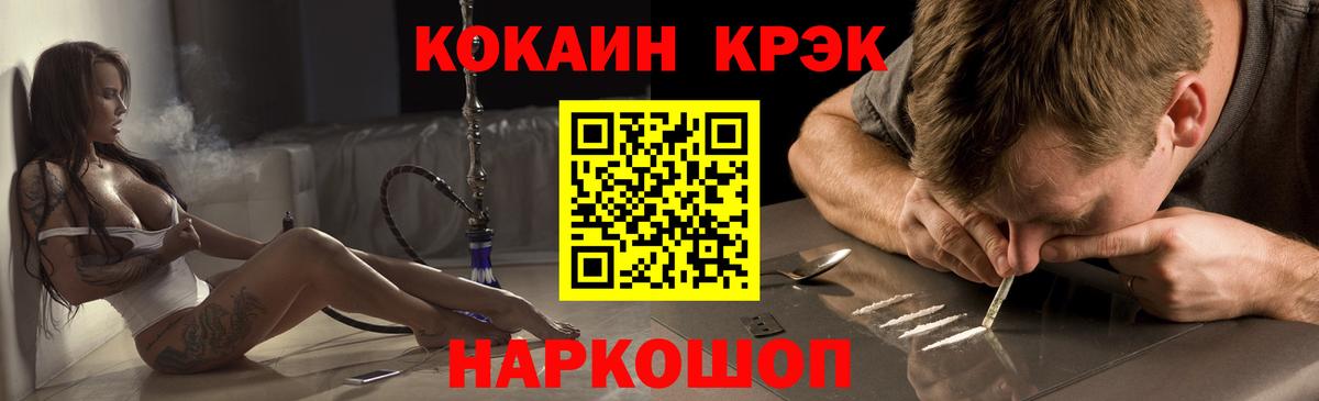 закладки  Кокаин Fish Scale  Железноводск  Кокаин  Вход с VPN  Кокаин Боливия 