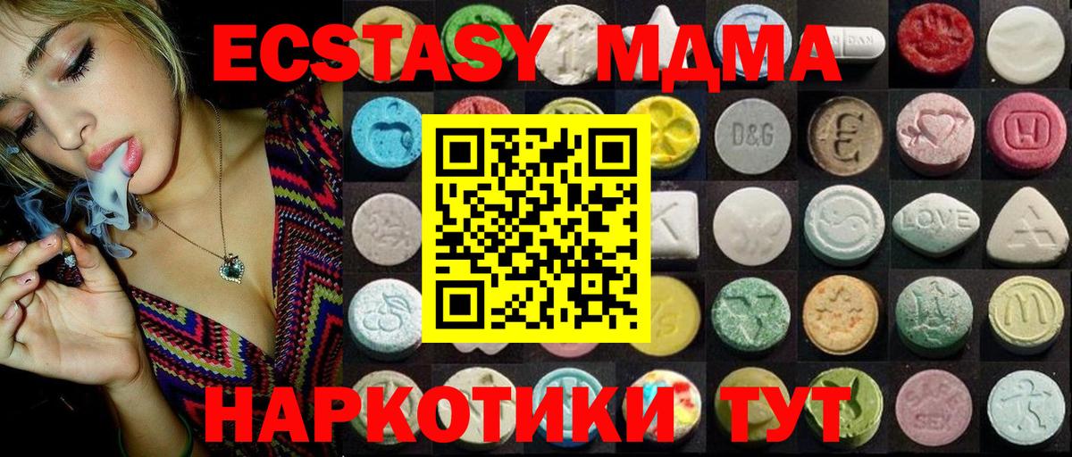 Железноводск  Ecstasy  Вход с VPN  гидра ONION  ЭКСТАЗИ 250 мг 