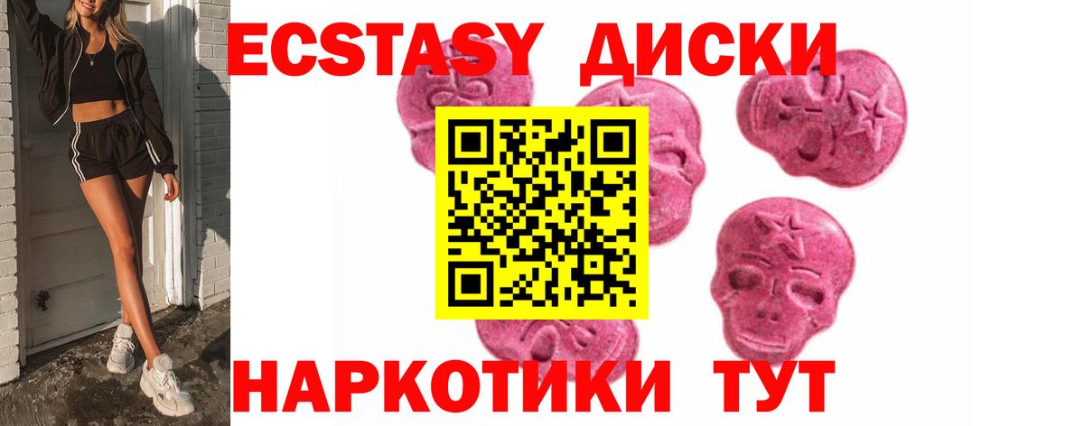 Ecstasy Дубай Железноводск