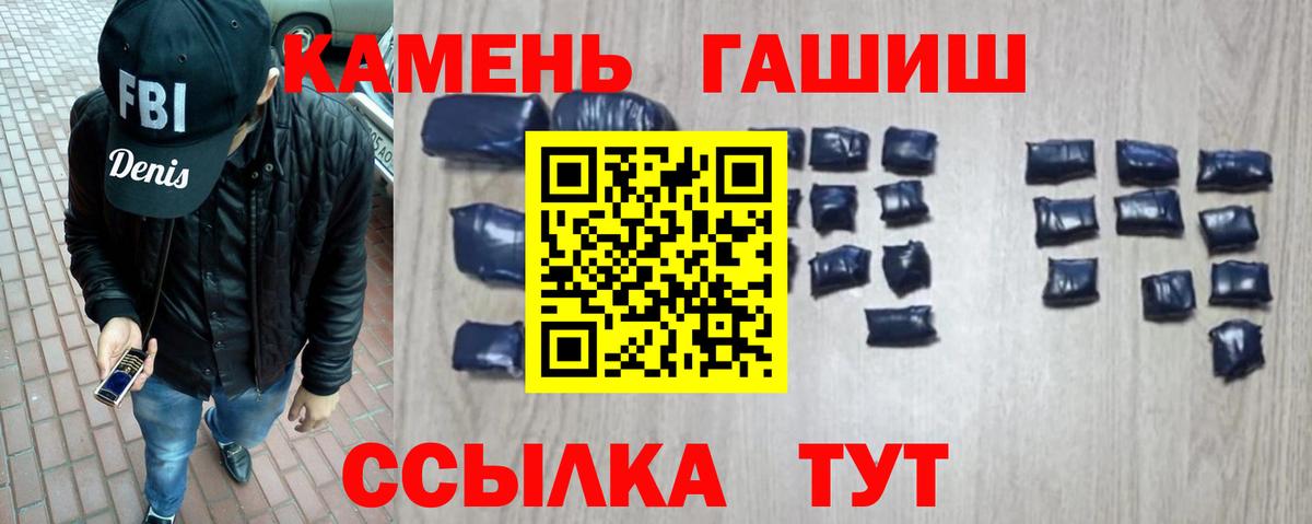 ГАШИШ Изолятор  ГАШ hashish  ГАШИШ  Вход с VPN  Железноводск 