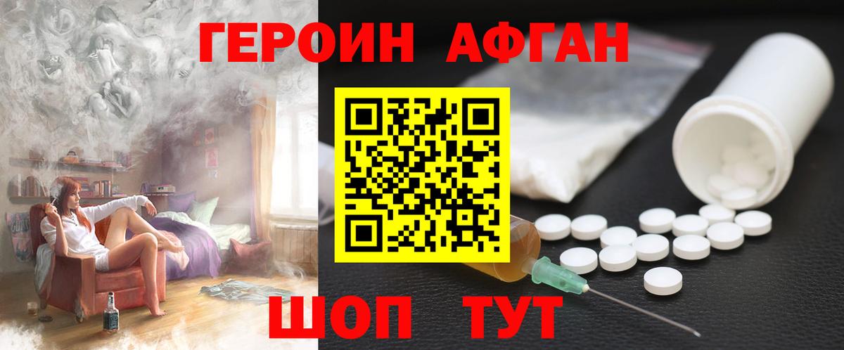 ГЕРОИН гречка Железноводск