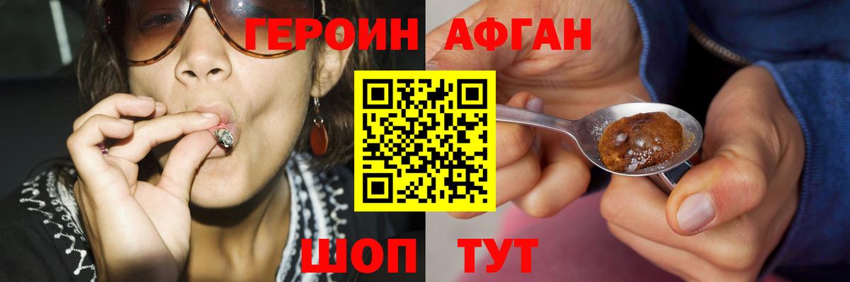 ГЕРОИН  Вход с VPN  Железноводск  Героин Heroin 