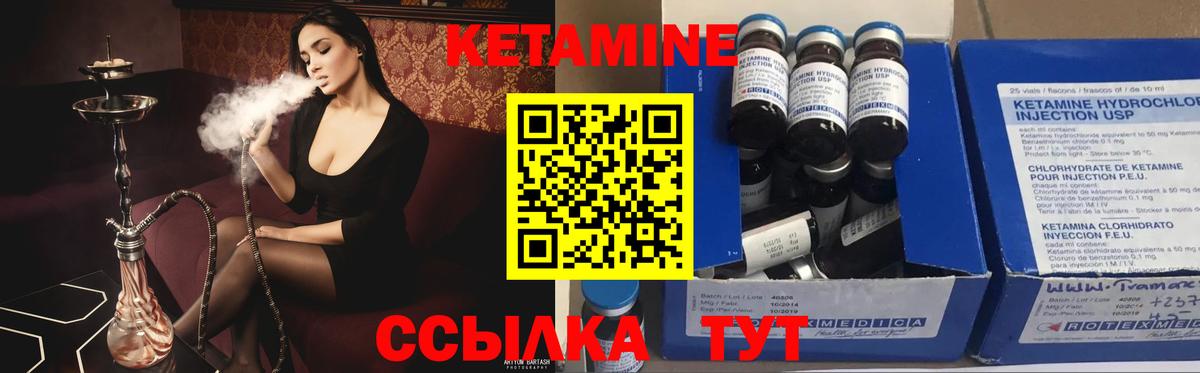 Кетамин VHQ  Кетамин VHQ  Железноводск  Вход с VPN 