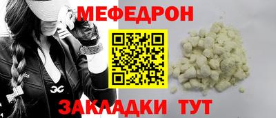 мяу мяу кристалл Ликино-Дулёво