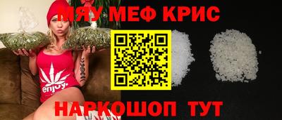 мяу мяу кристалл Ликино-Дулёво