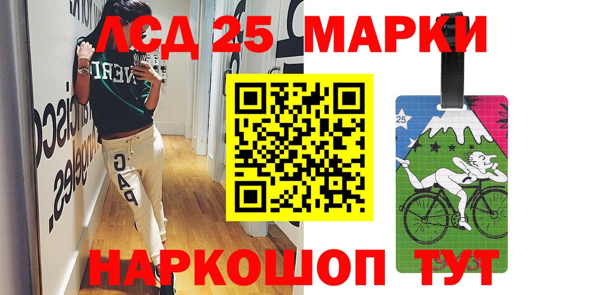 LSD-25 экстази кислота  LSD-25 экстази ecstasy  Железноводск  Вход с VPN 