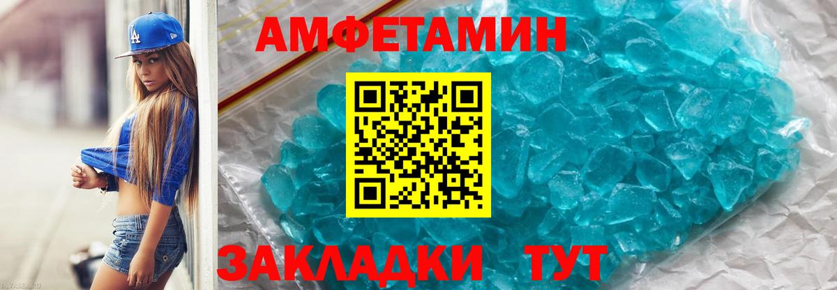 Метамфетамин витя Железноводск