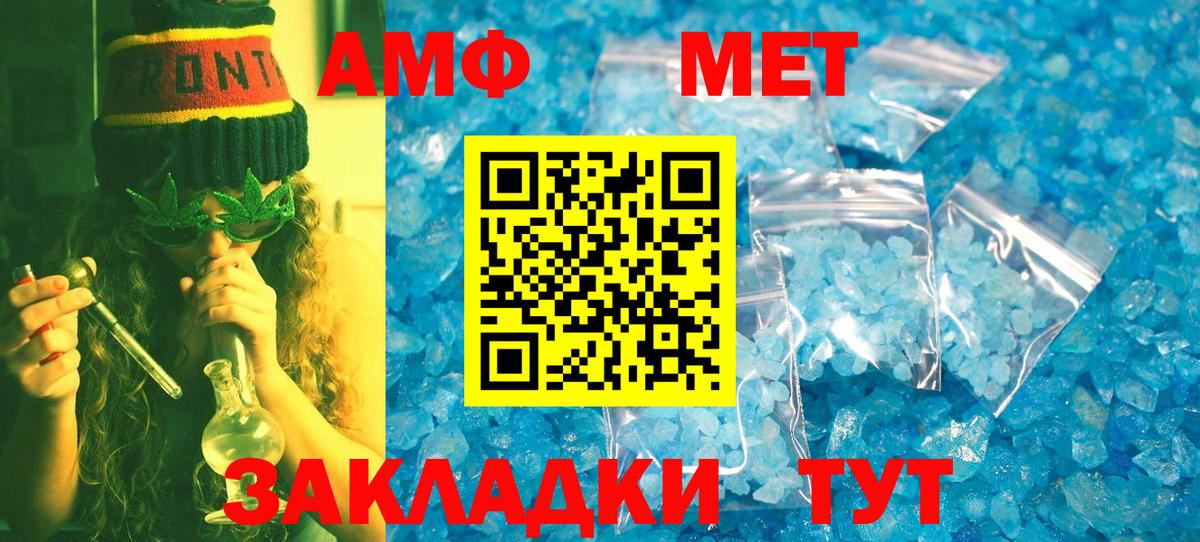 МЕТАМФЕТАМИН Декстрометамфетамин 99.9%  МЕТАМФЕТАМИН Декстрометамфетамин 99.9%  Железноводск  Вход с VPN 