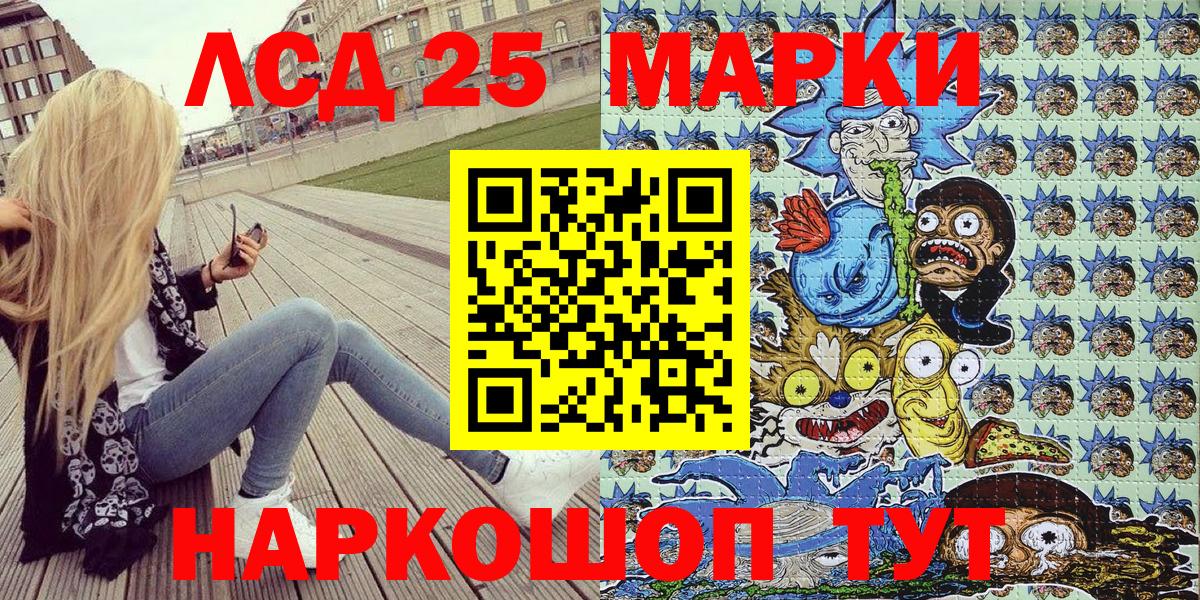 Железноводск  Марки 25I-NBOMe 1,8мг  Марки NBOMe  Марки 25I-NBOMe 1,8мг  Вход с VPN 