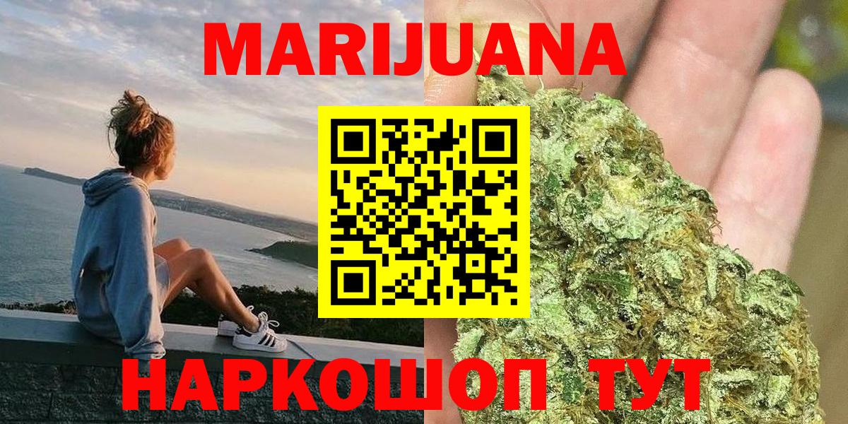 Бошки марихуана ГИДРОПОН Железноводск